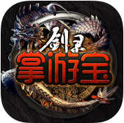 剑灵掌游宝电脑版下载v2.1.1 官方pc版