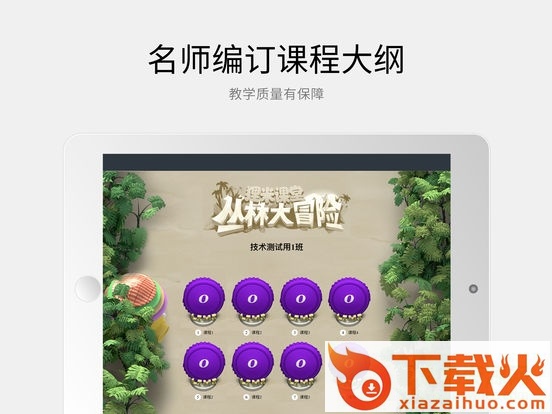 狸米课堂免费版