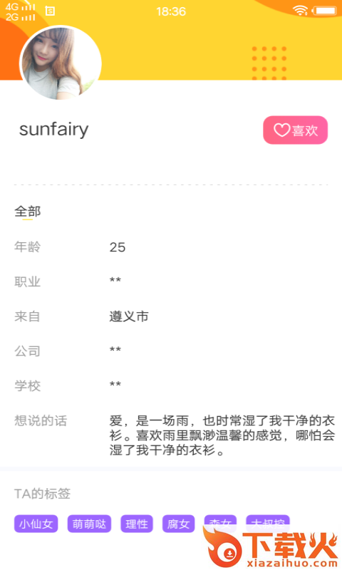 夜色截图2