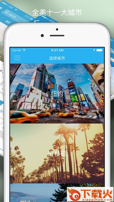 邻客美国iPhone版
