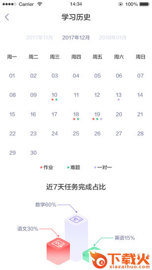 私塾家截图2