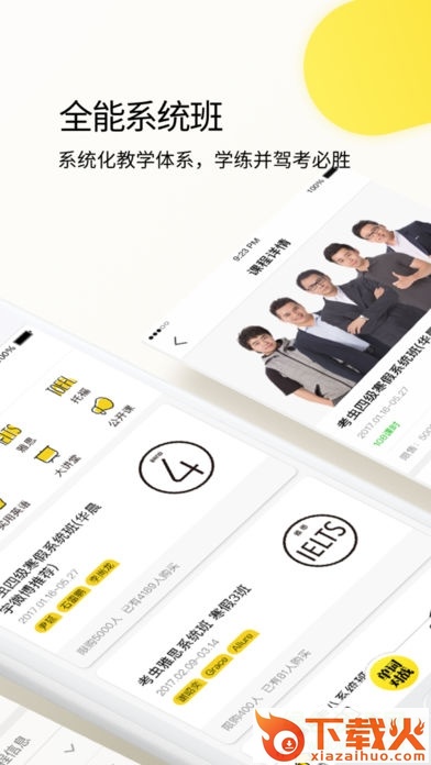考虫英语电脑客户端 v4.3.0 官方pc版 截图1