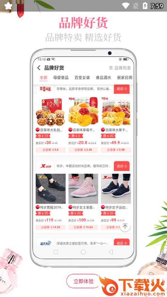 优折兔app截图2