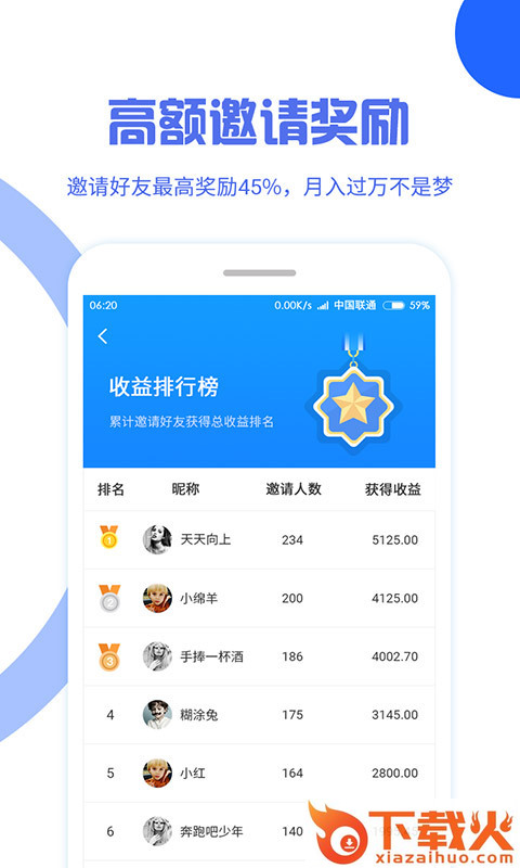 微粉大师精灵助手截图1