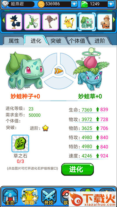 口袋契约 v0.0.5 安卓版截图3