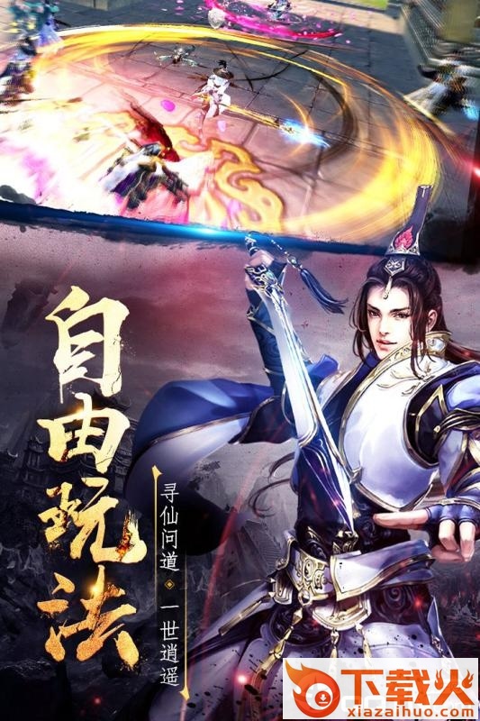 仙府之缘手游截图2