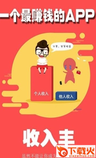 项目推app截图2