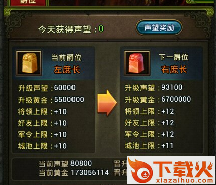 正统三国腾讯版截图3