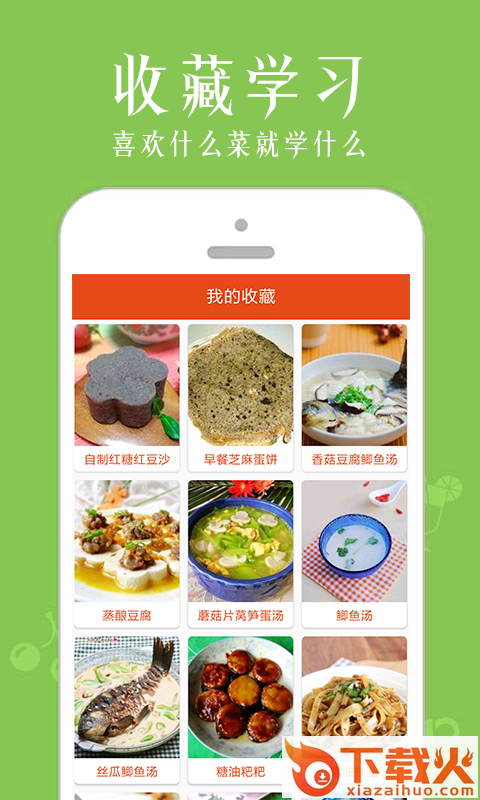 六禾名谱截图2