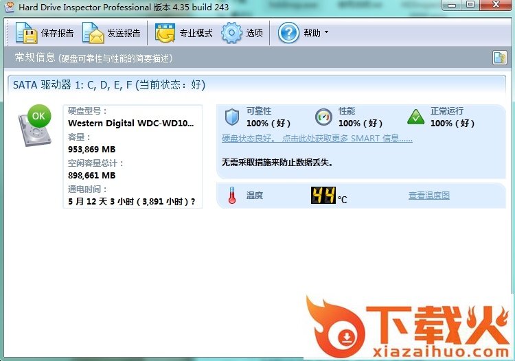 硬盘监视(Hard Drive Inspector Pro) v4.35.243 绿色最新版 截图1