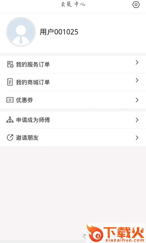 锁大夫截图2