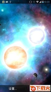 Solar System HD Deluxe太阳系高清动态主题截图2
