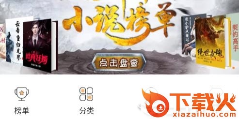 雅文小说截图3