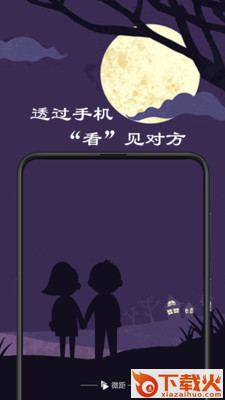 微距影厅 v2.0.4 安卓版截图2