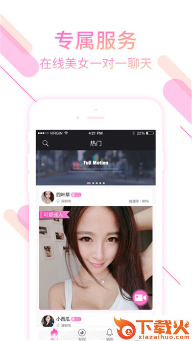 求爱截图2