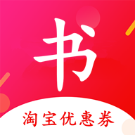 小红书优惠券兑换码-小红书优惠券app下载v1.5.5 最新版