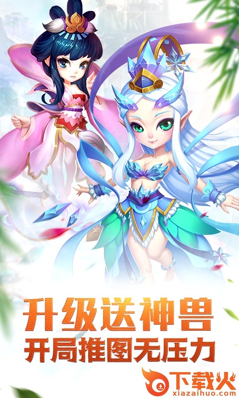 大话许仙逍遥仙语截图2