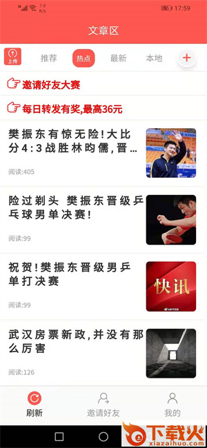 芍药花app截图2