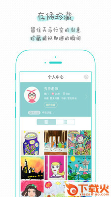 童画秀秀截图2