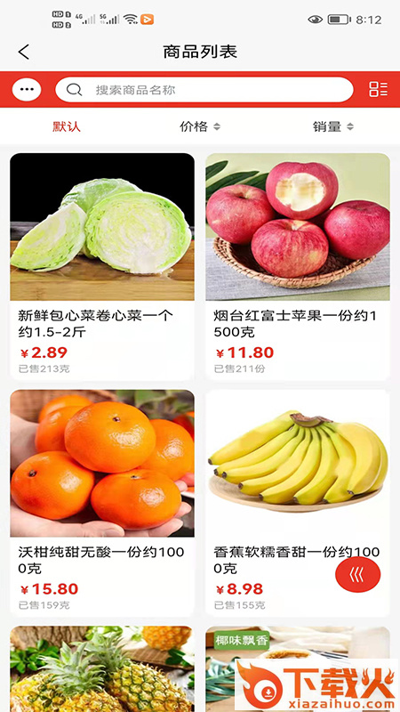 恒风兔兔app截图2