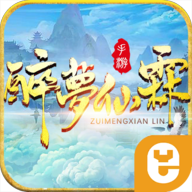 醉梦仙霖手游下载-醉梦仙霖v1.2.82 安卓版
