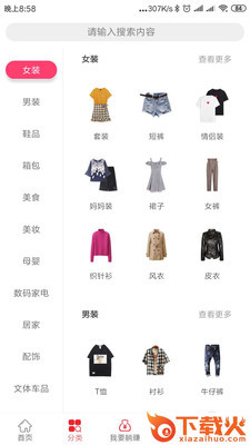 圆梦鲸选截图3
