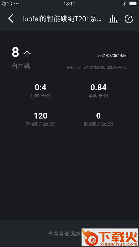 ForceFree截图1