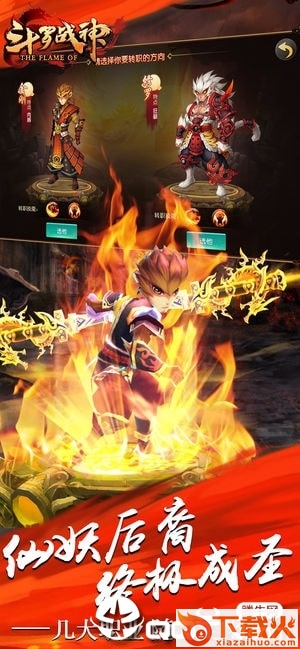 斗罗战神截图2