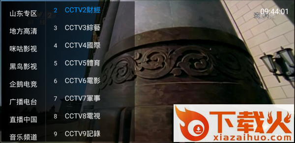 彩虹tv会员版截图2