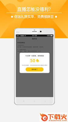 咪咕直播tv版下载截图2