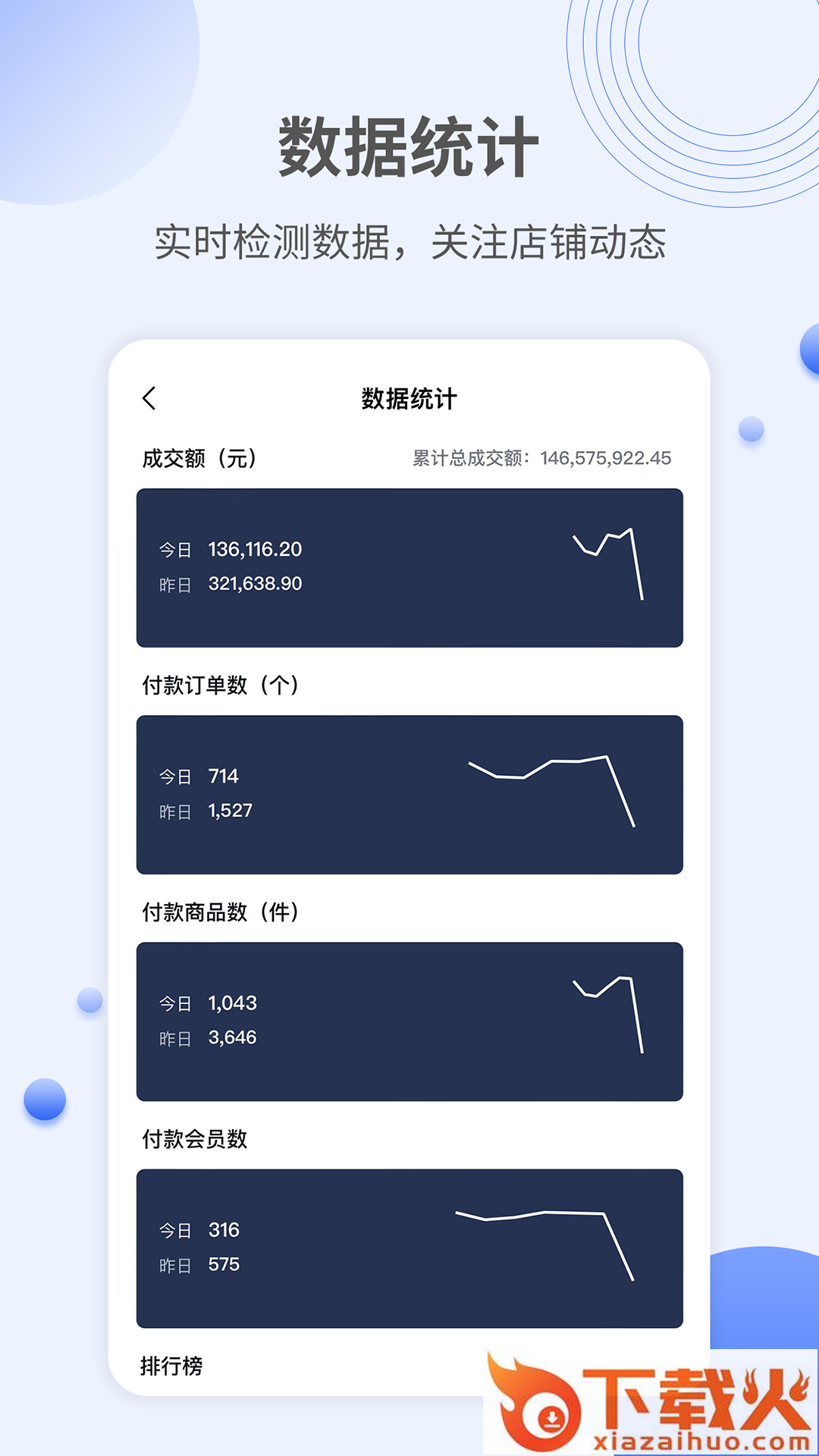 众度云商家app截图1