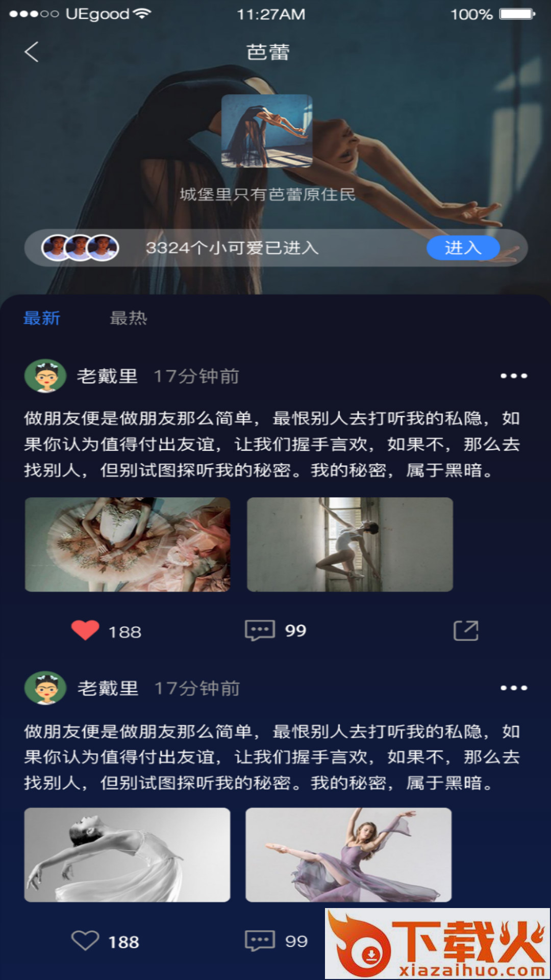花房社区app v1.0.5 最新版截图1