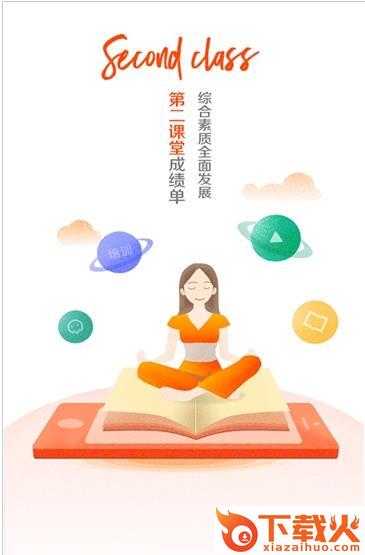i川农app截图1