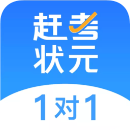 赶考状元1对1学生端 v1.0.4 官方pc版 赶考状元1对1学生端 v1.0.4 官方pc版