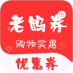 老妈券app下载-老妈券v1.0.0 安卓版