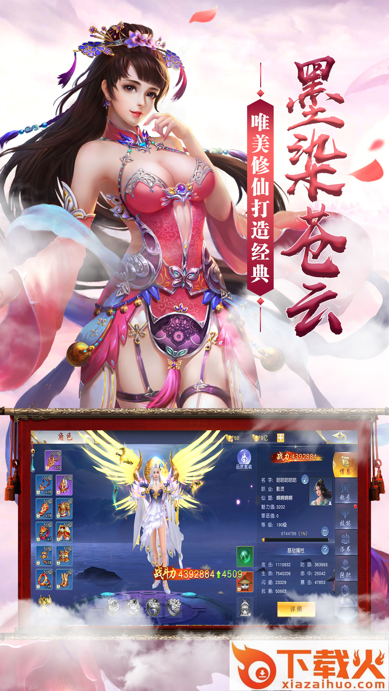 西行九歌截图2
