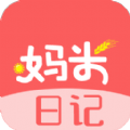 妈米日记app v1.0.1 最新版 妈米日记app v1.0.1 最新版