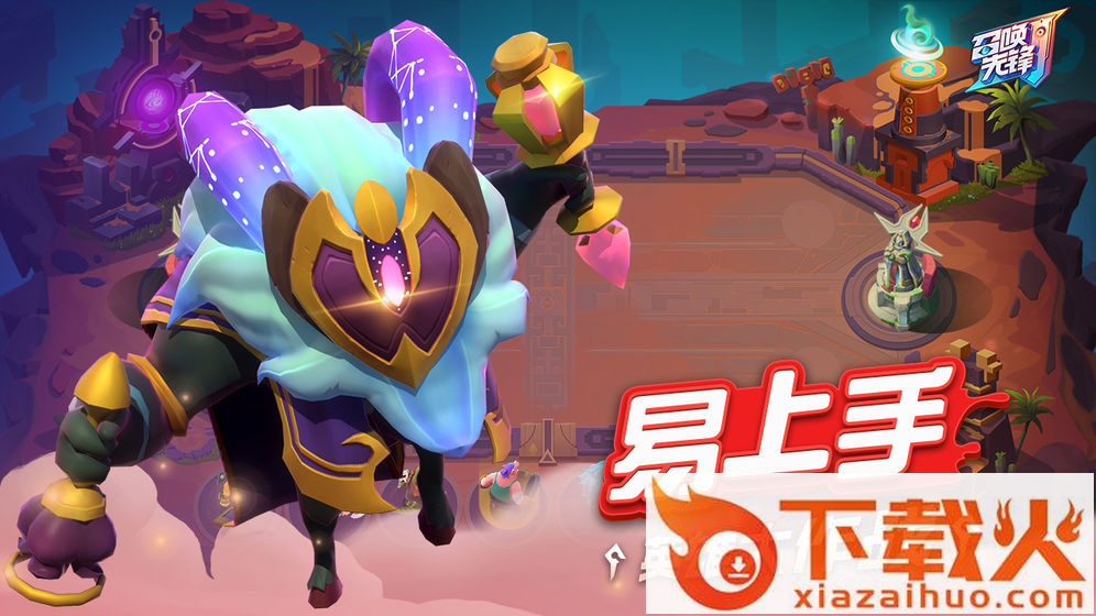 召唤先锋截图1