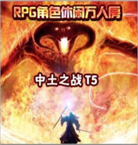 最新中土之战the5独立版 附隐藏英雄密码+攻略 最新中土之战the5独立版 附隐藏英雄密码+攻略