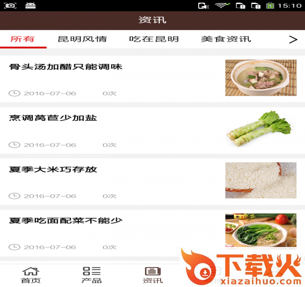 昆明美食网截图1