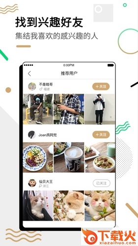 新浪绿洲app截图1