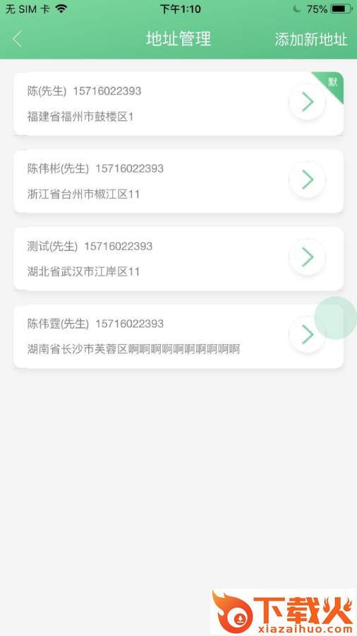 农港荟截图2