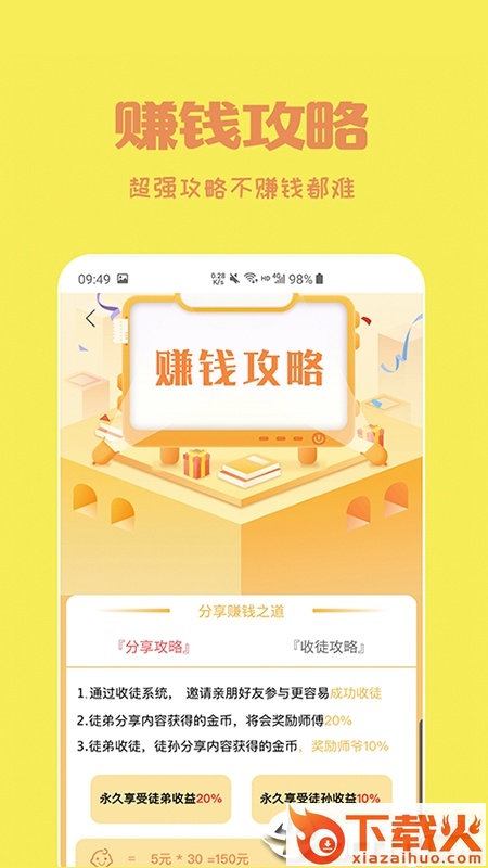 阅有钱截图1