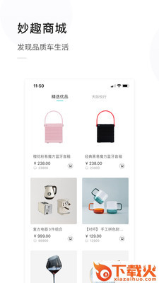 天际汽车截图1