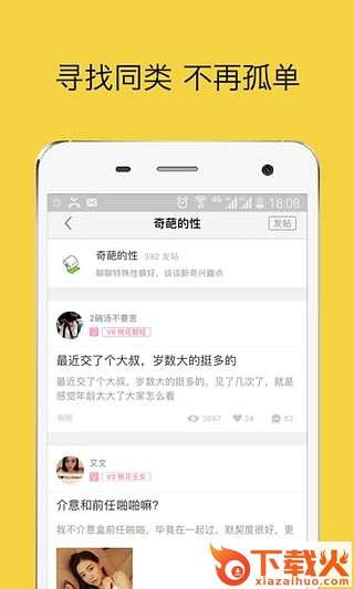 桃花坞截图1