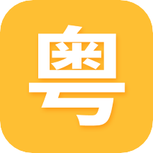 自学粤语app v22.03.18 最新版