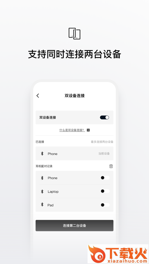 Shokz app截图1
