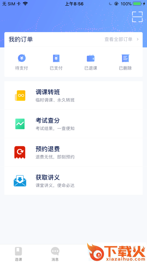 方田app截图2