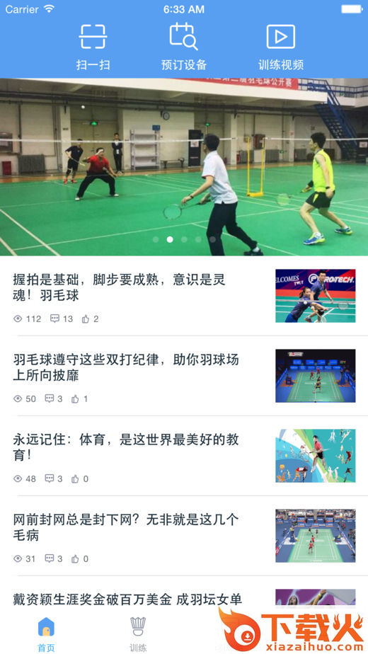 普尚体育截图1