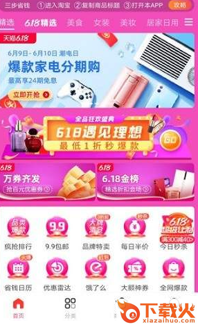 彭城券截图3